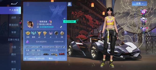 王牌竞速圣骑士，莲花甩卖，可以换绑