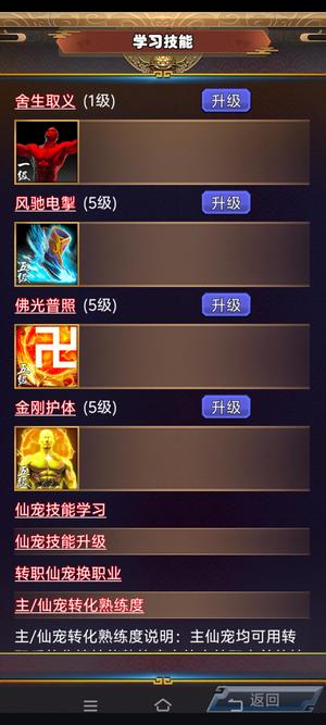 汉风西游OL【80级】二转80级带4.6万金