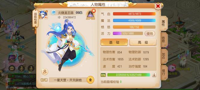 梦幻西游（手游）【69级,龙宫】69烽火四 1660法伤 