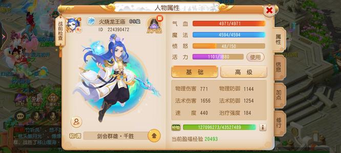 梦幻西游（手游）【69级,魔王寨】69烽火四魔王 