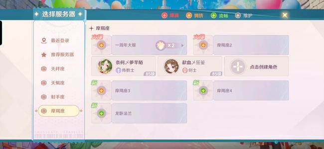 魔力宝贝：旅人【85级】一周年服一号双角色打包甩卖