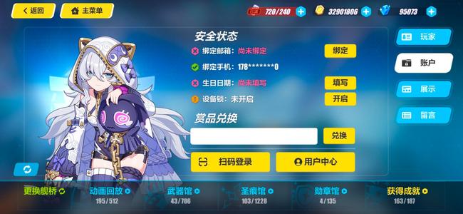 崩坏312.2万水晶号多资源角色