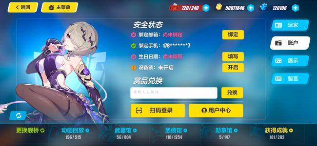 崩坏315.4万水晶号多资源角色