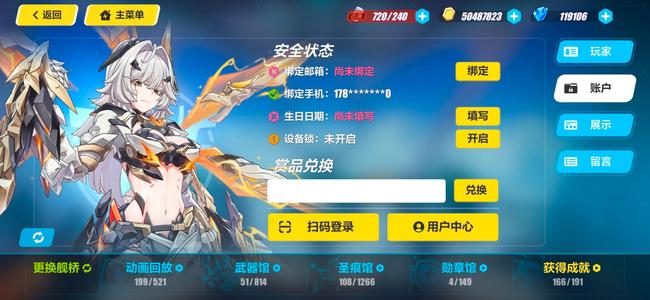 崩坏315.8万水晶号多资源角色