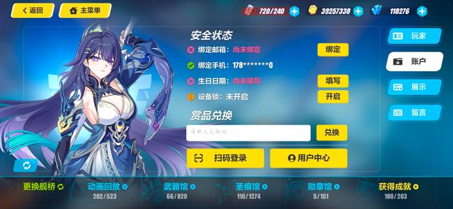 崩坏314.6万水晶双毕业资源号