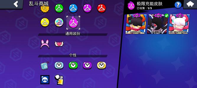 荒野乱斗【48英雄20皮肤】机甲翅膀，至臻成品号