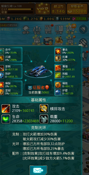 坦克前线：帝国OL【108级】便宜出售渣 12，可小刀