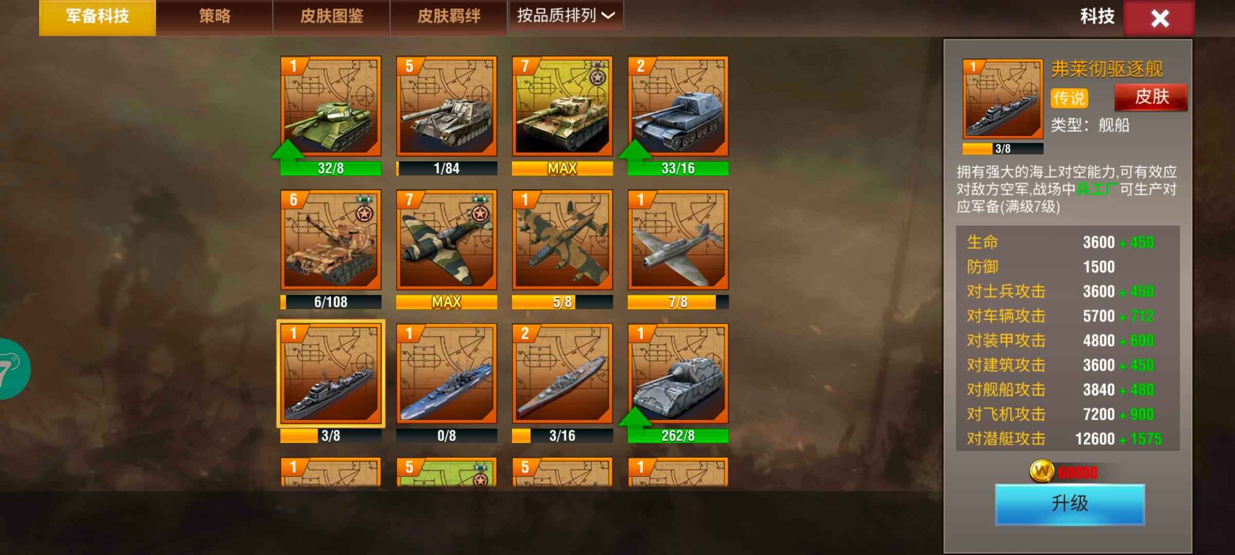 二战风云2【999级】不玩了退游