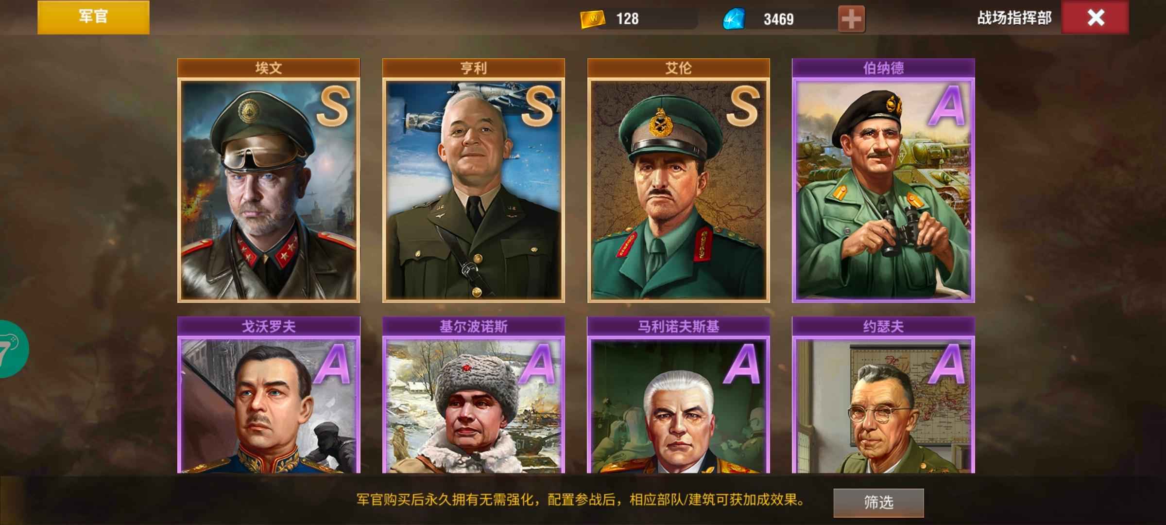 二战风云2【999级】不玩了退游