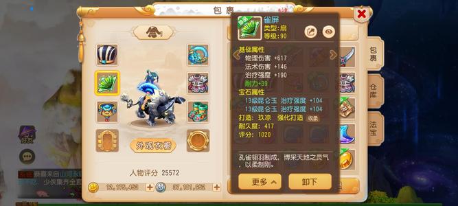 梦幻西游（手游）1200 万金币13段12宝石