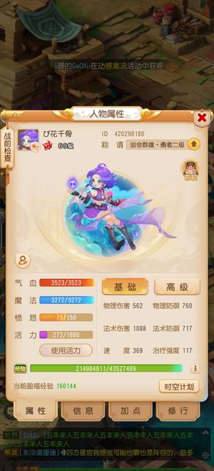 梦幻西游（手游）【69级,魔王寨】不玩了退游