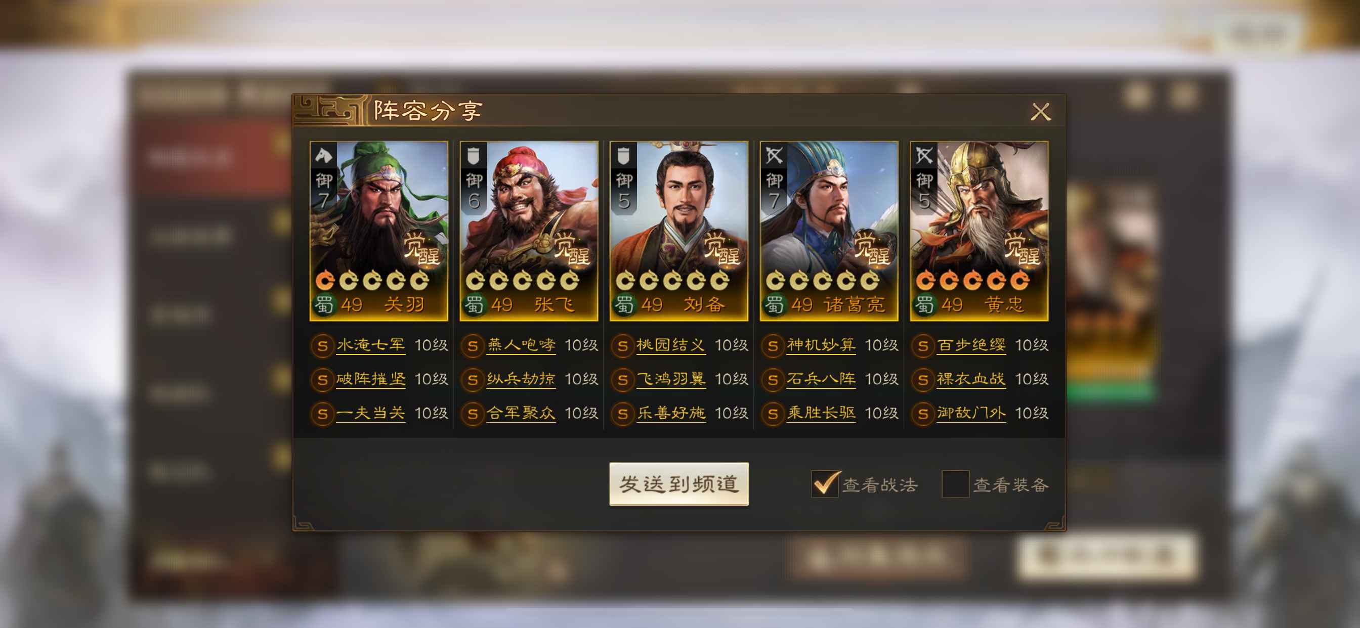 三国志·战棋版【苹果版】【49级】氪两万?欧洲号