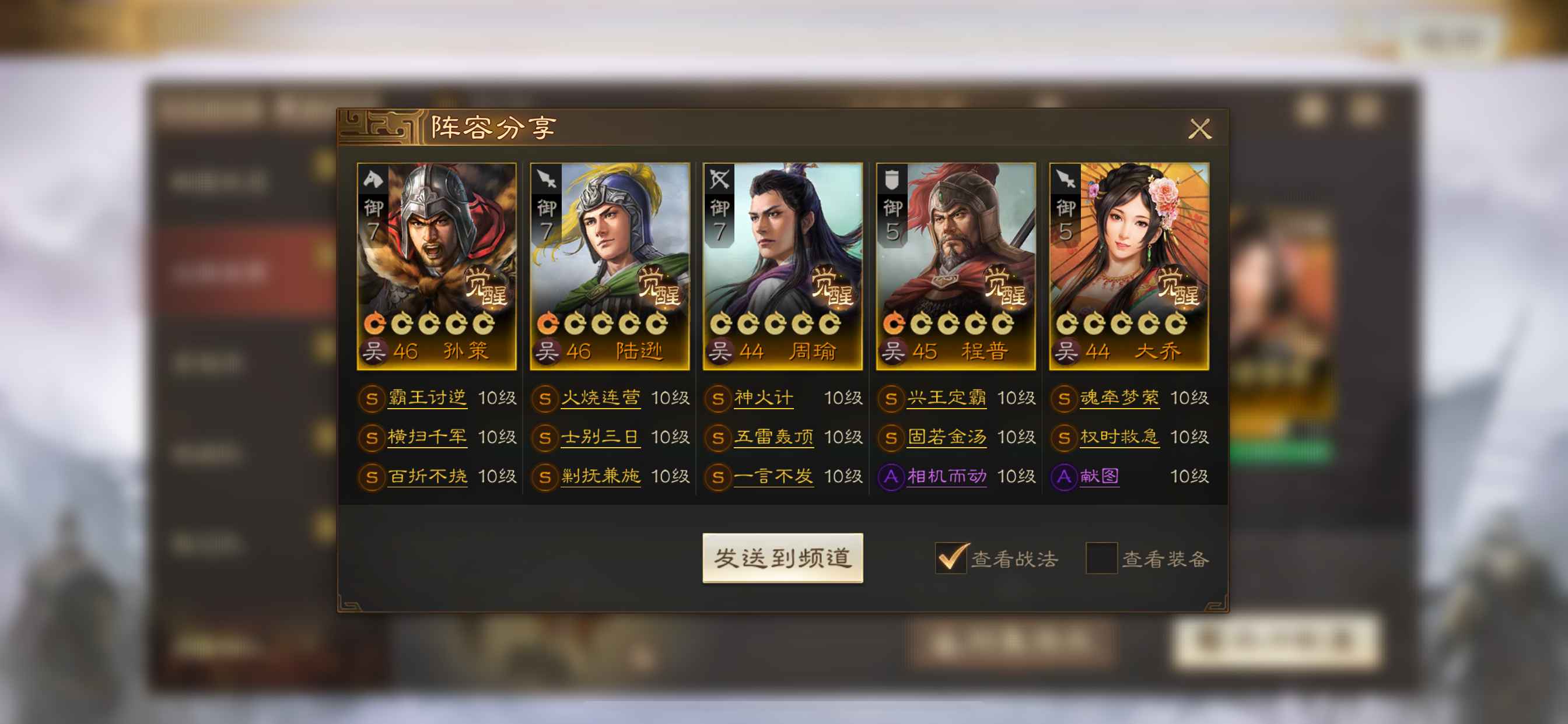 三国志·战棋版【苹果版】【49级】氪两万?欧洲号