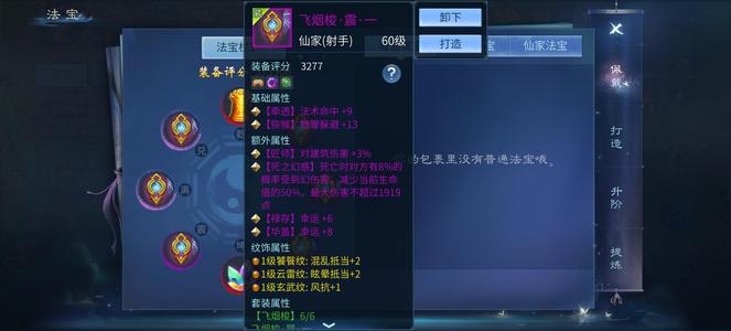 倩女幽魂【125级射手】飞升125级18套射手