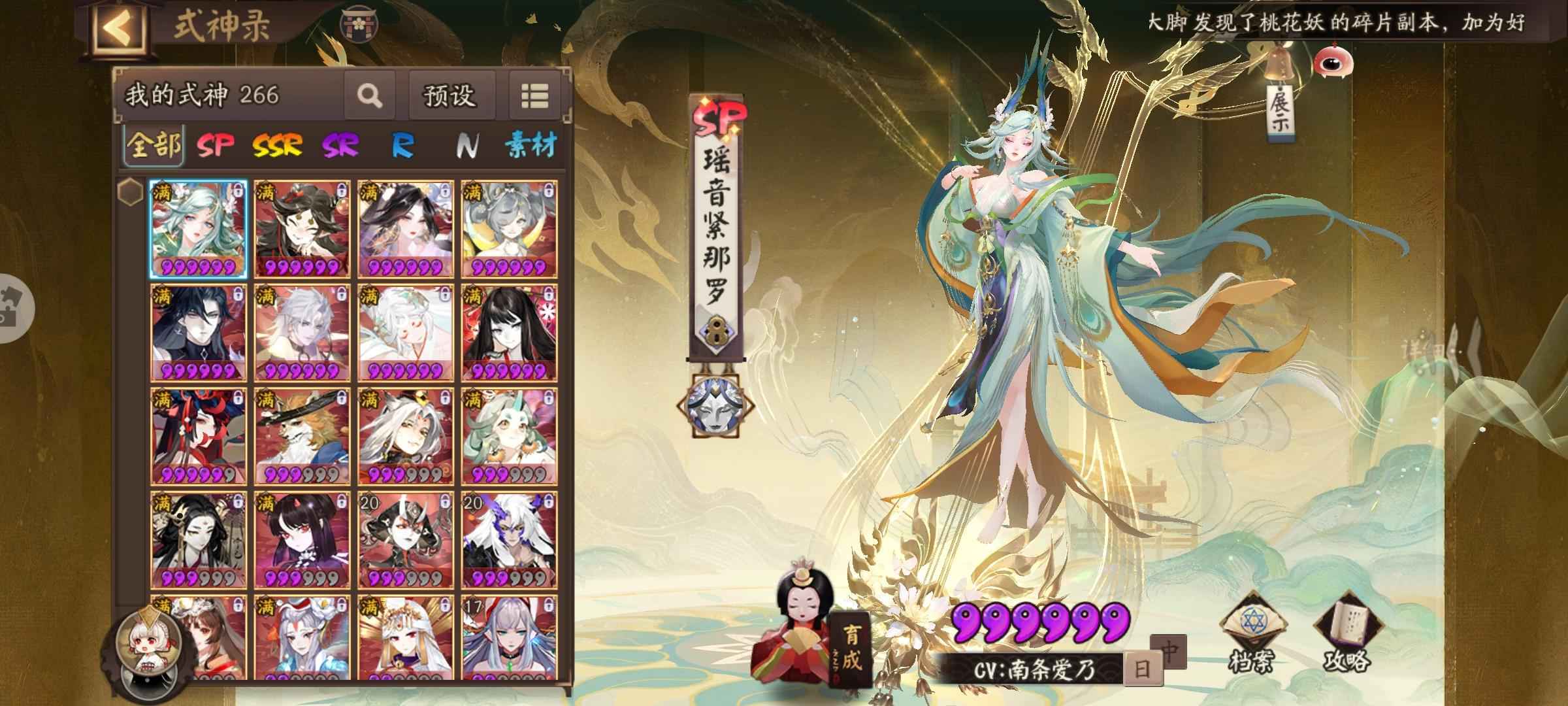 阴阳师【60级】卖号了卖号了