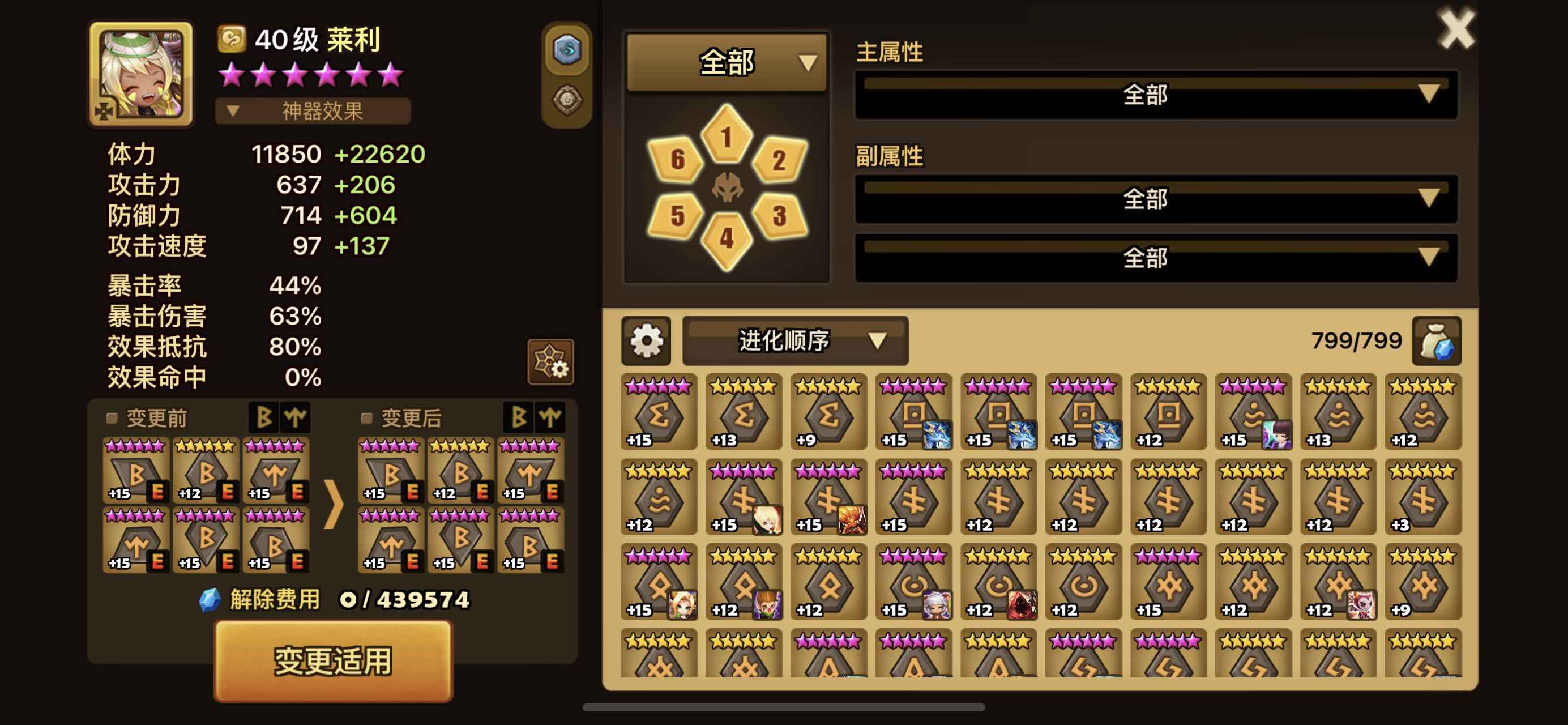魔灵召唤【50级】光夫人暗仙人送证