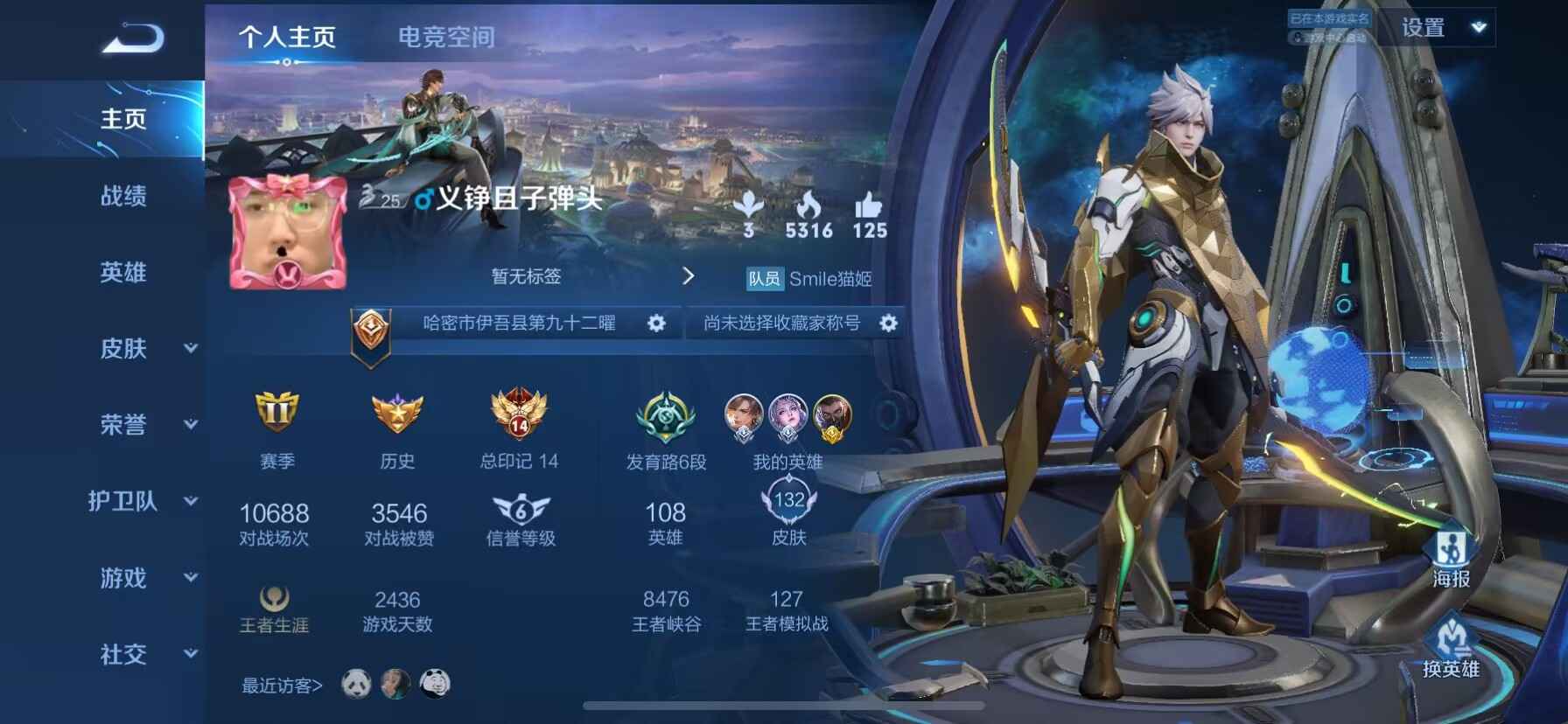 王者荣耀【苹果版】【108英雄132皮肤】老玩家账号不想玩了