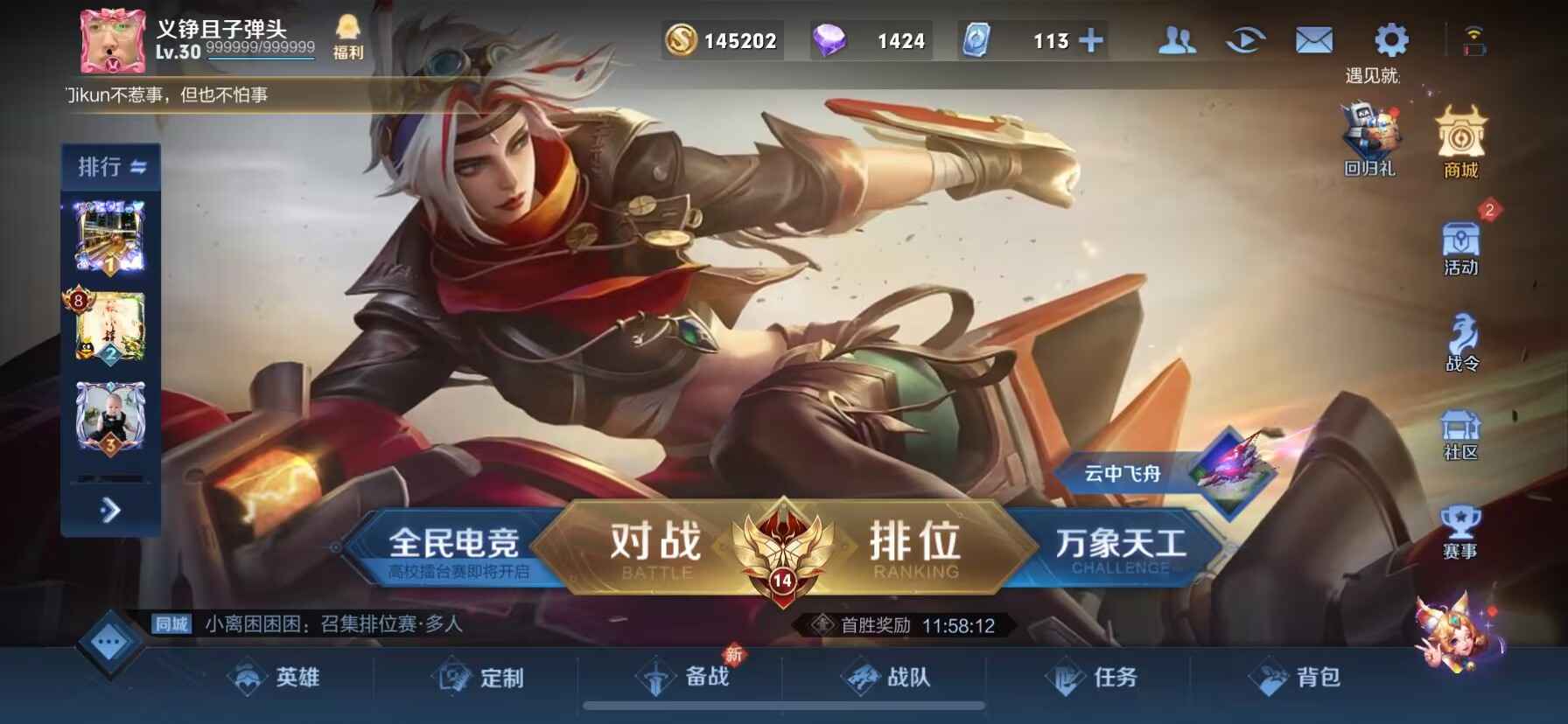 王者荣耀【苹果版】【108英雄132皮肤】老玩家账号不想玩了