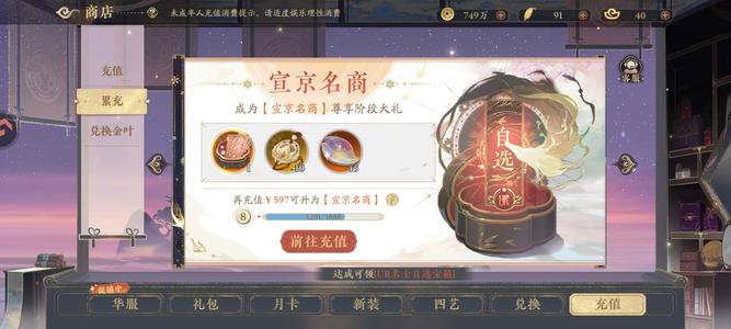 花亦山心之月【35级】新区61满破sp花忱多xp