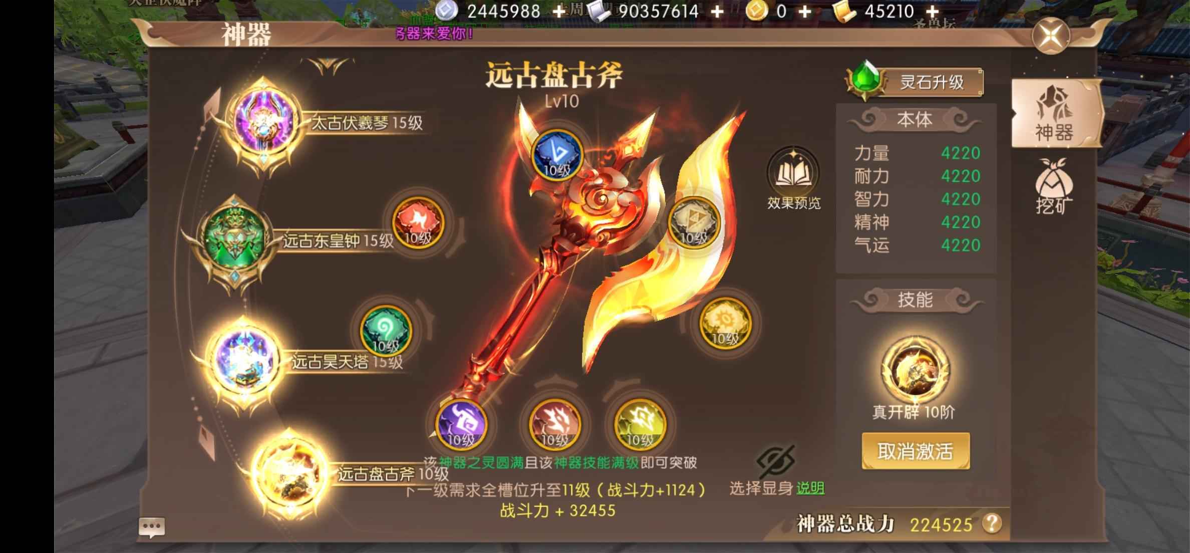 轩辕传奇手游【76级法师】神魔一区97多万金币号，