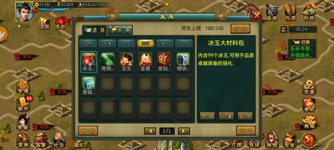 新三国争霸【汉.99级】715区V6无双号