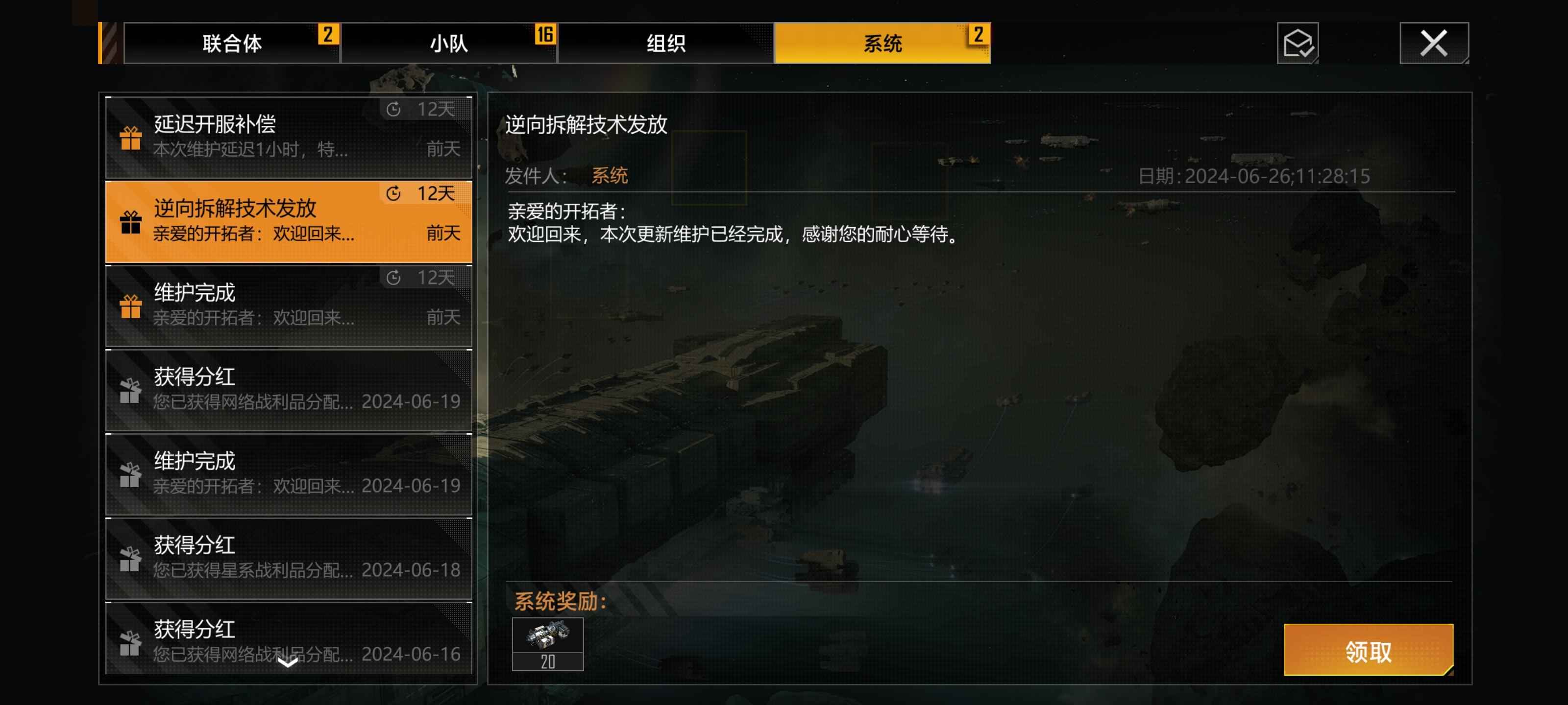 无尽的拉格朗日【64级】11cv,小米800