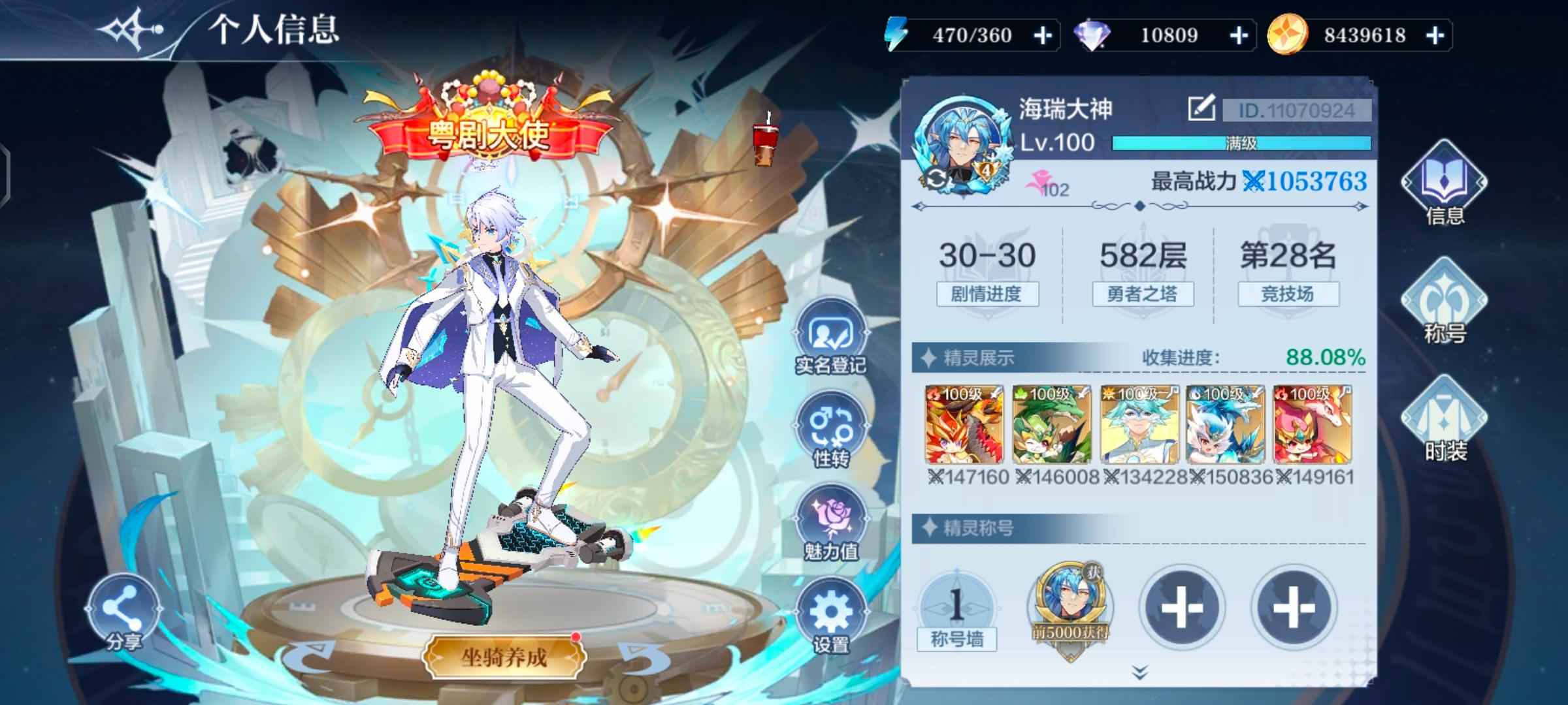 奥奇传说【100级】官方百万战力成品号