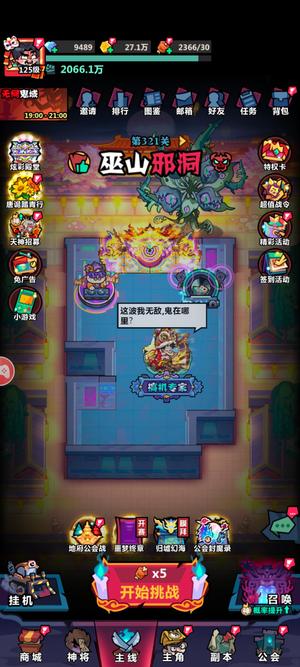 妖怪金手指彼岸战区2100万，精氪号
