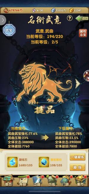 大掌门2【120级】72亿苹果养老号