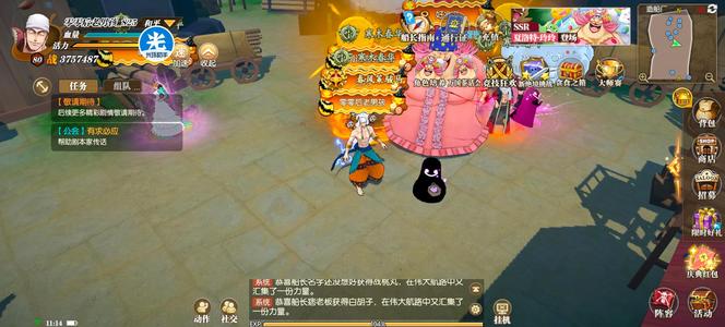 航海王：燃烧意志二觉雷神全皮肤大妈团也可烟火