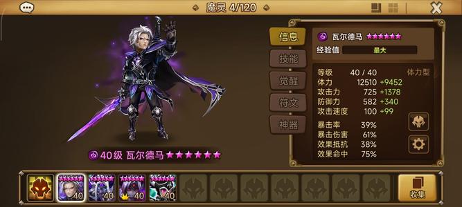 魔灵召唤【100级】暗瓦暗鬼暗撒旦暗魔法四光暗