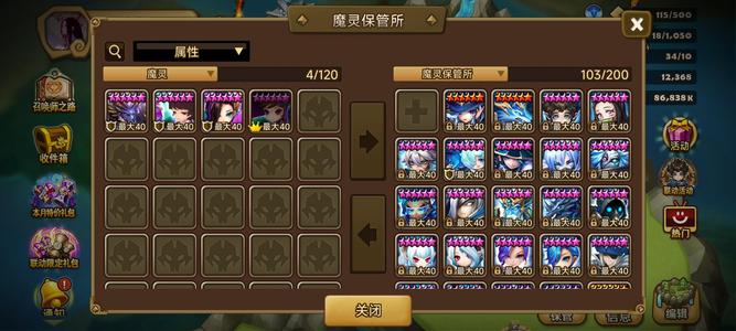 魔灵召唤暗奥4光暗带证无绑