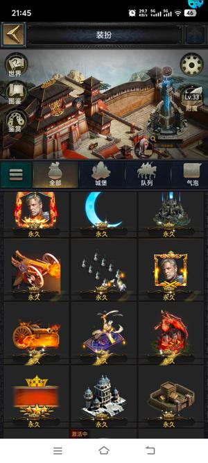 列王的纷争【54级】2万7血步，还有400多万金币