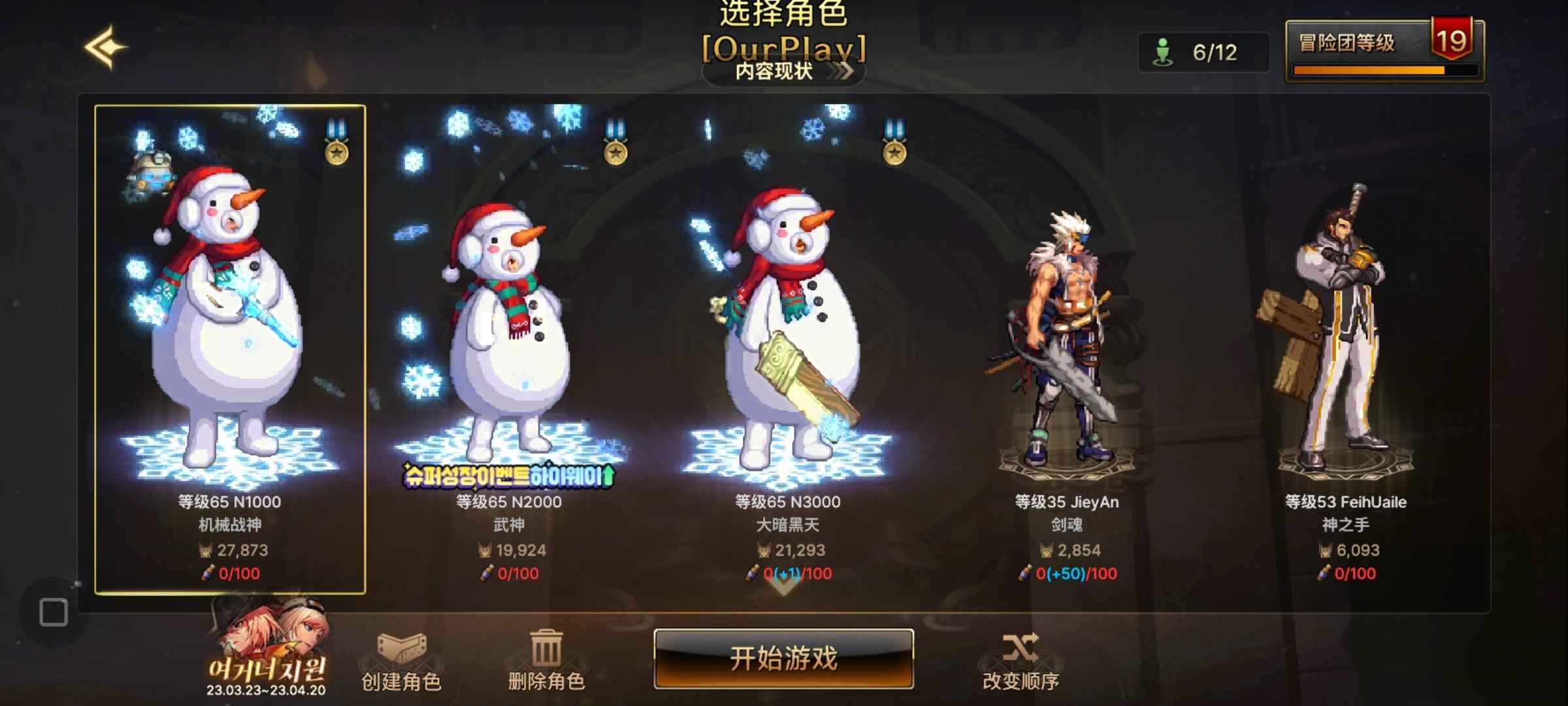 DNF手游（韩服）【苹果版】苹果一区2.8机械可转弹药