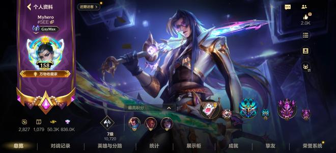 英雄联盟手游（外服）【115级】有460石头，4000多点卷