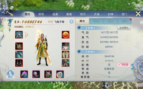 诛仙【160级绝影】7000万道法绝影