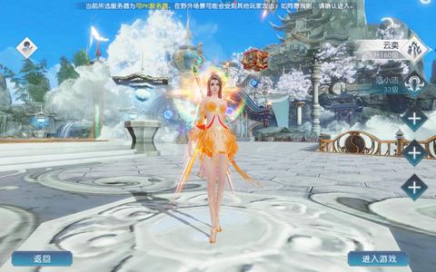 诛仙【160级焚香】5300万道法焚香焕新区