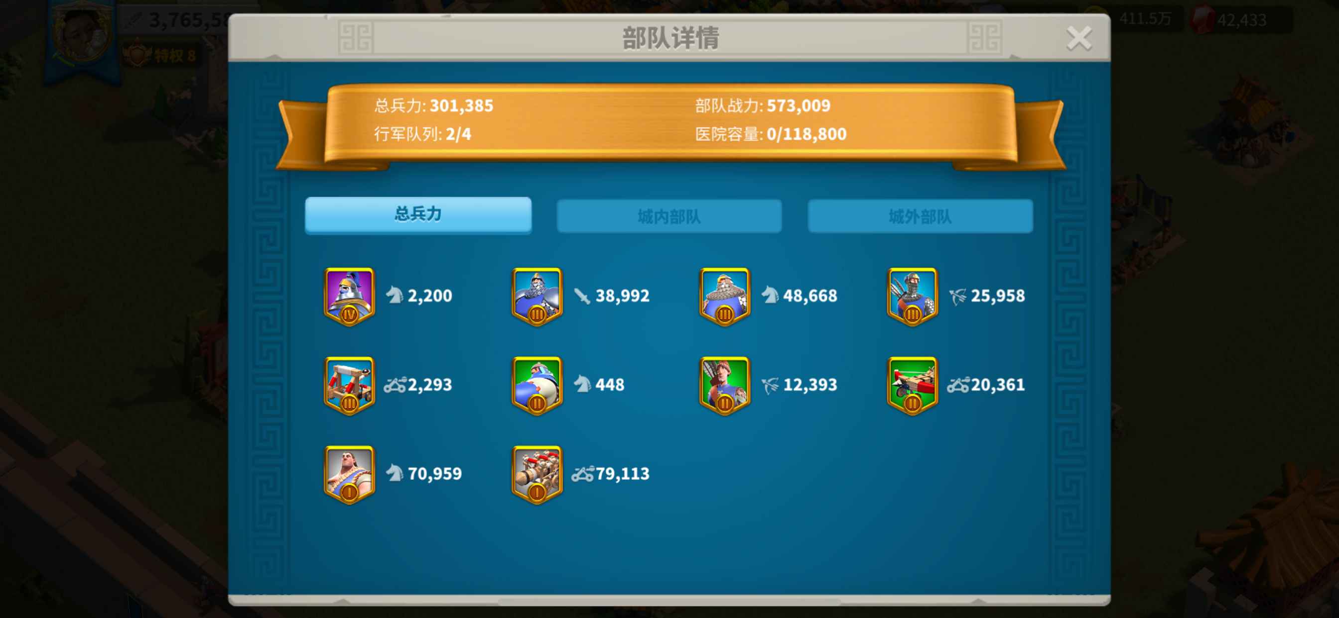 万国觉醒【苹果版】607区 骑兵号