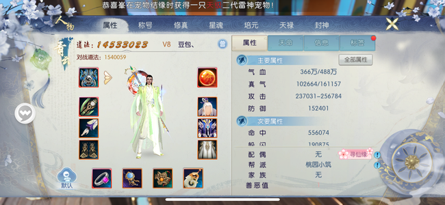 诛仙【160级青云】160青云刚点回归，武器满