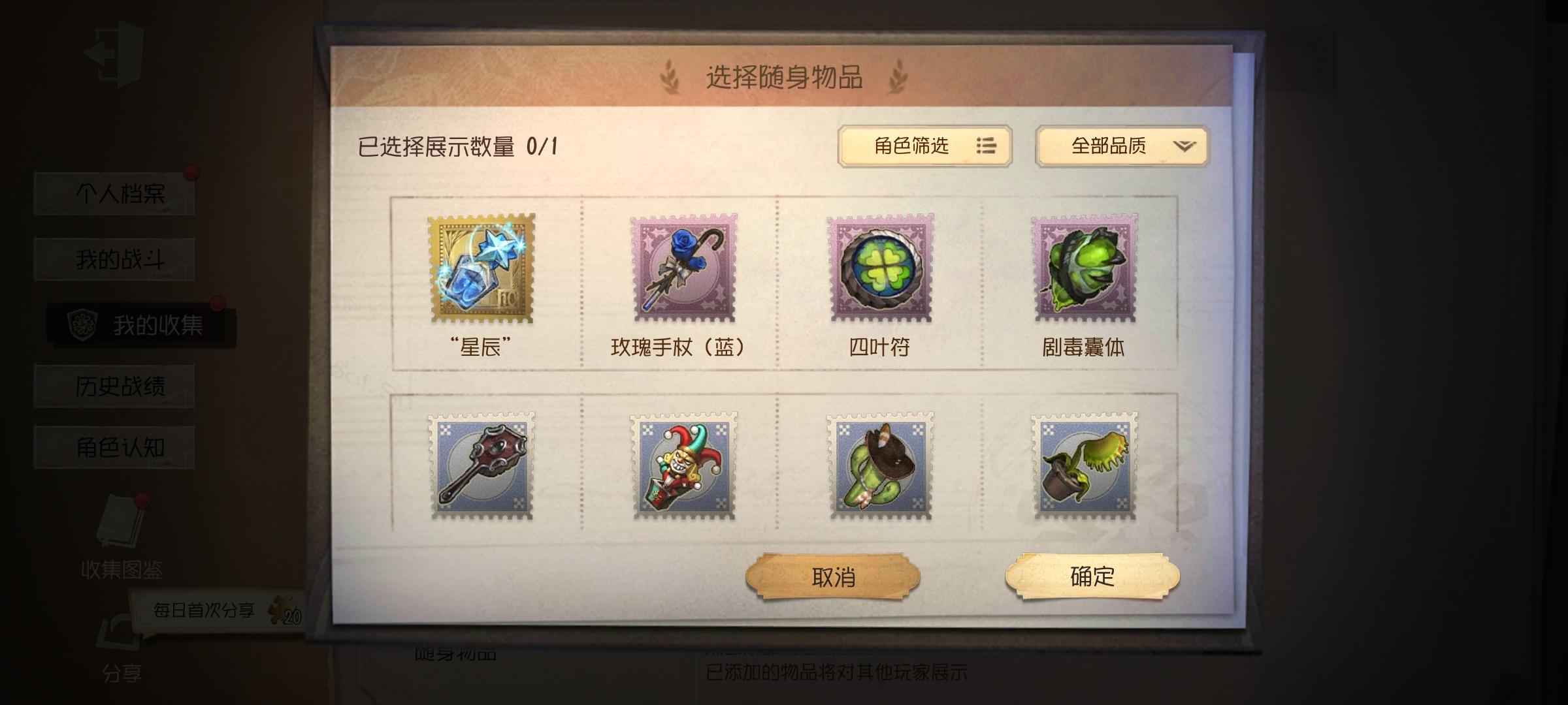 第五人格【120级】音波盲女绝版皮肤带调香金挂