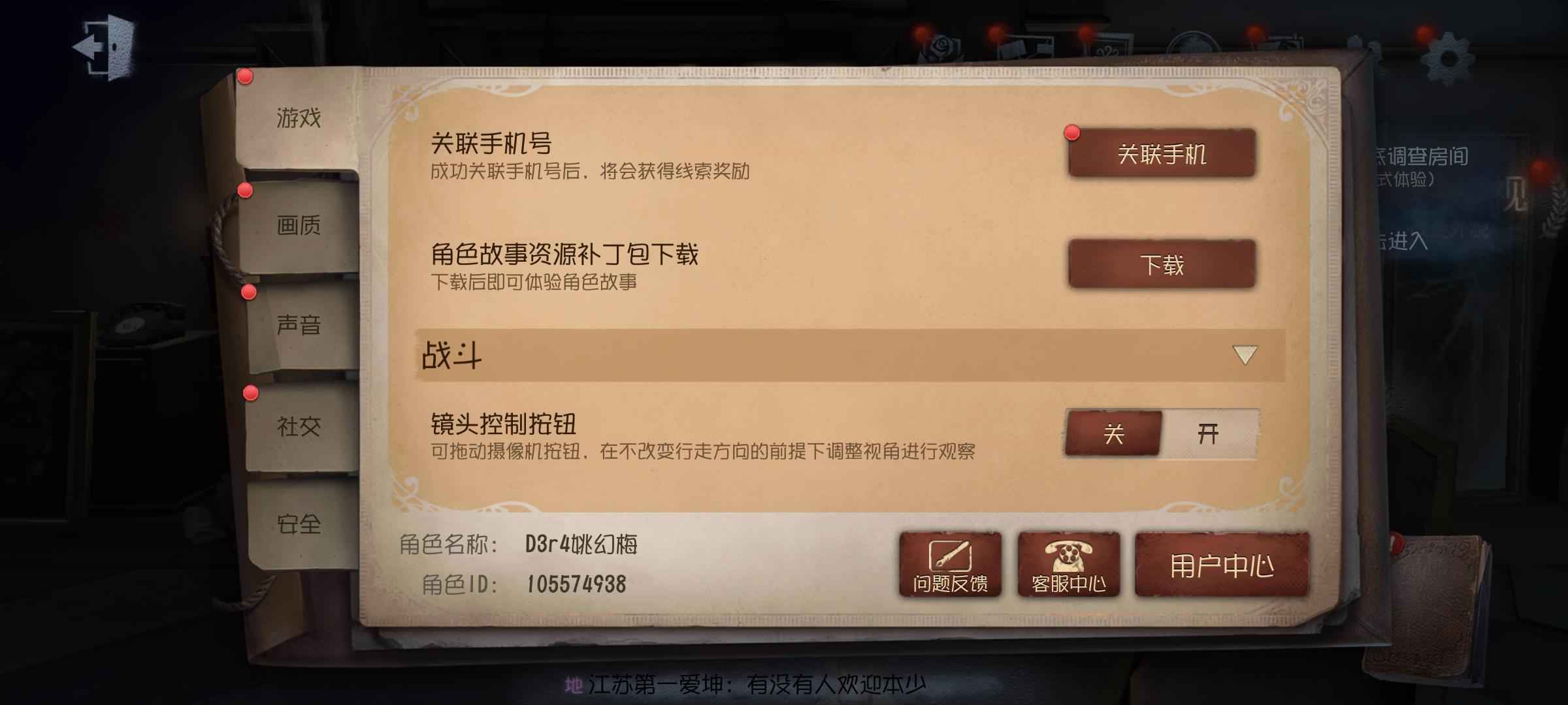 第五人格【120级】音波盲女绝版皮肤带调香金挂