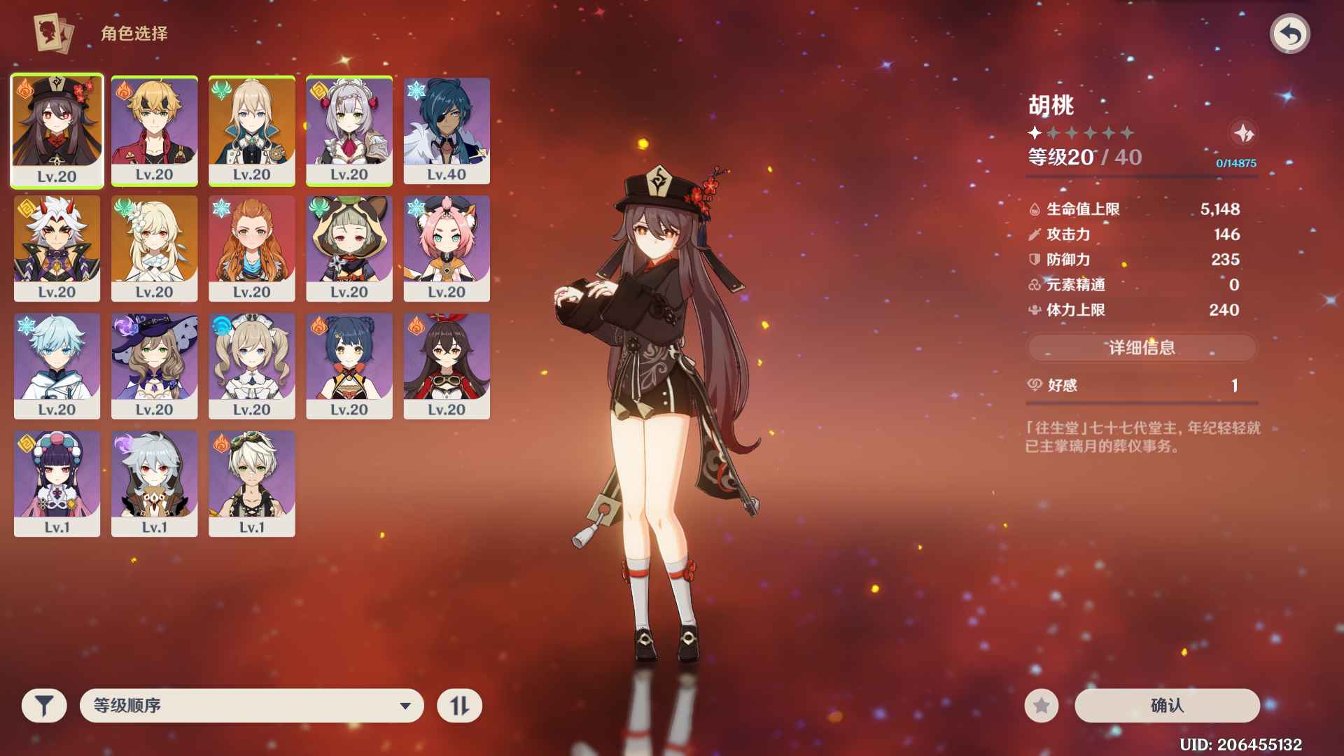 原神【27级】回归4黄胡桃一斗琴终末送活邮