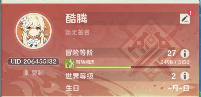 原神【27级】回归4黄胡桃一斗琴终末送活邮