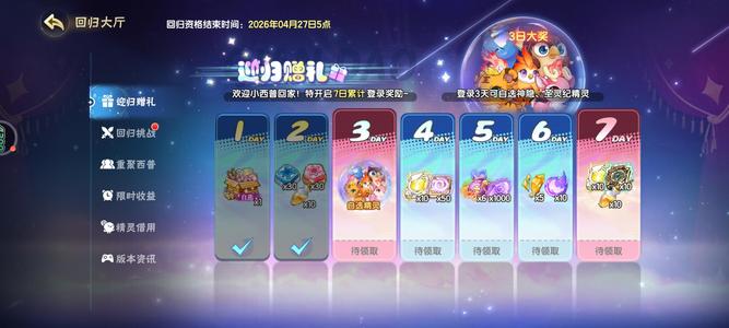 西普大陆双明王，战王回归号