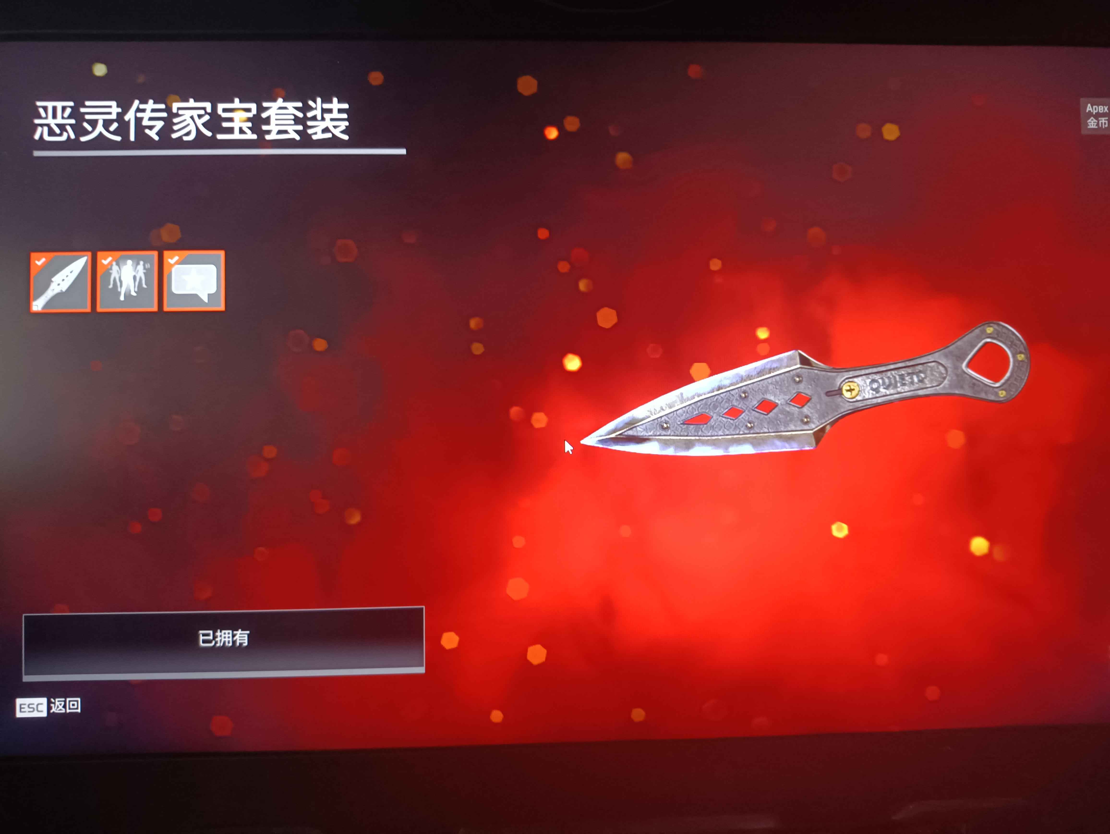 Apex英雄【240级】apex恶灵单传传家宝 经典