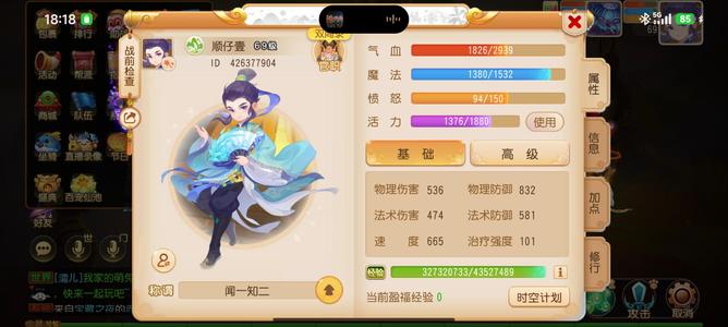 梦幻西游（手游）69级方寸搬砖号