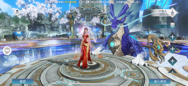 诛仙【142级青云】青云可提升空间