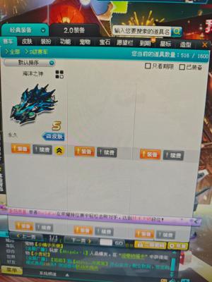 QQ飞车永久S车海洋之神