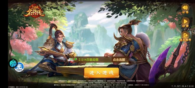 三国杀名将传【120级】水镜~乘风破浪~金追神石