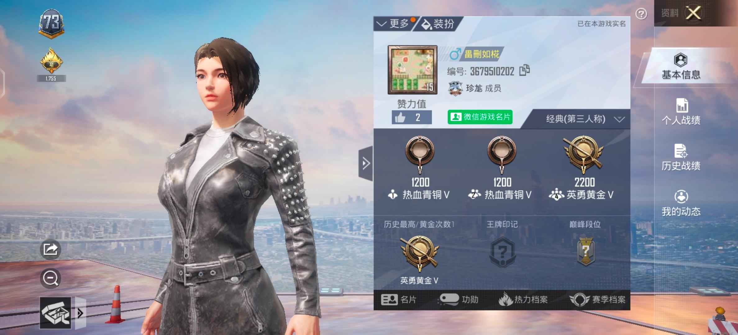 和平精英小号 有车币没换 可二次